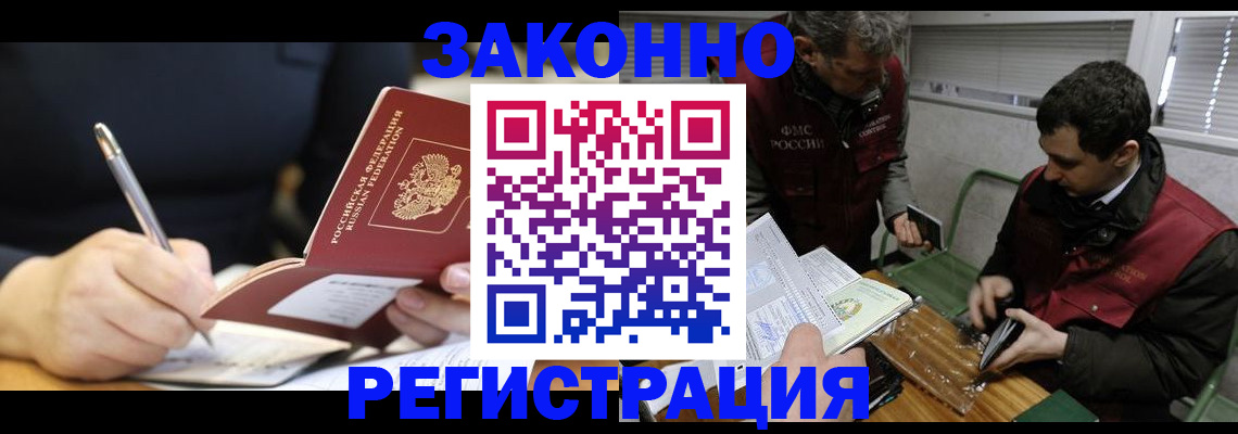 временная регистрация адрес в Красном Сулине