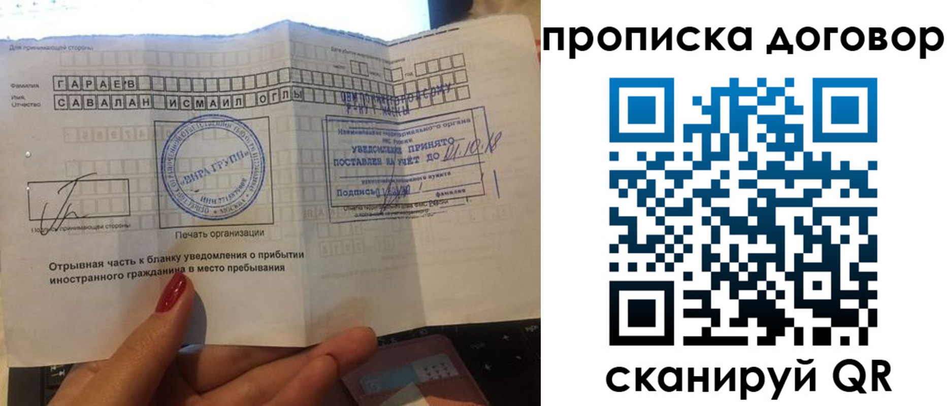 временная регистрация поиск в Красном Сулине