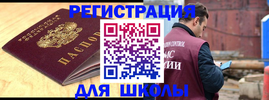 прописка ребенка в Красном Сулине