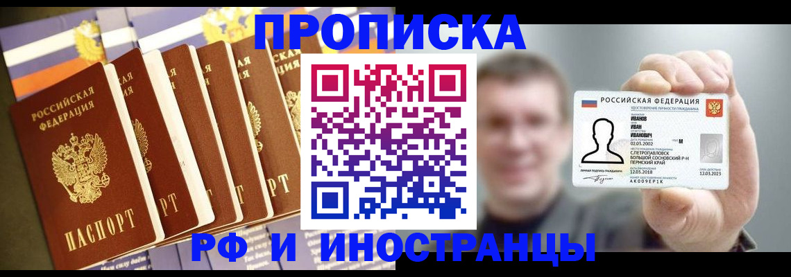 временная регистрация собственник в Красном Сулине