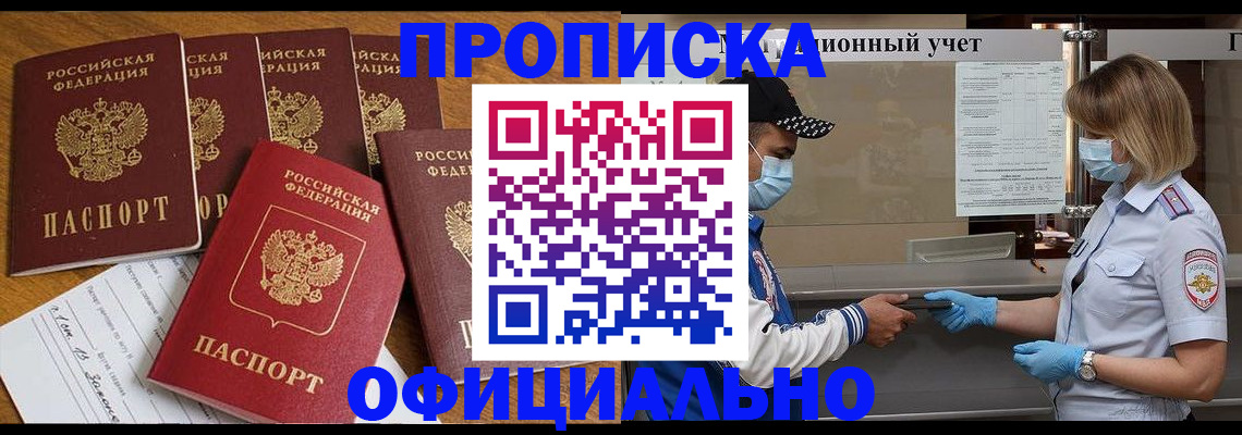 временная регистрация поиск в Красном Сулине