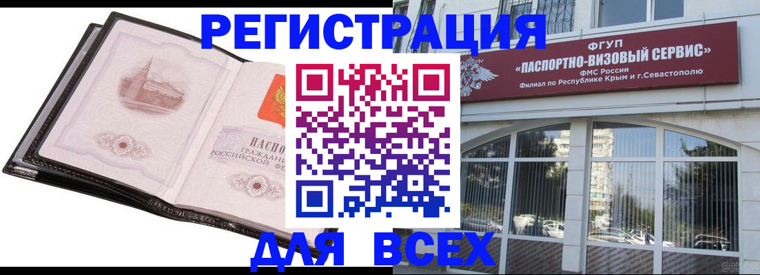 временная регистрация недорого в Красном Сулине