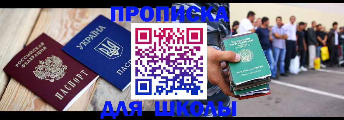 прописка регистрация в Красном Сулине
