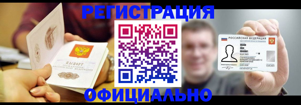 где прописаться в Красном Сулине