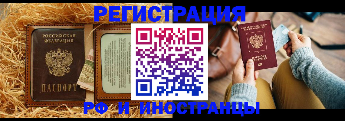 прописка для школы в Красном Сулине