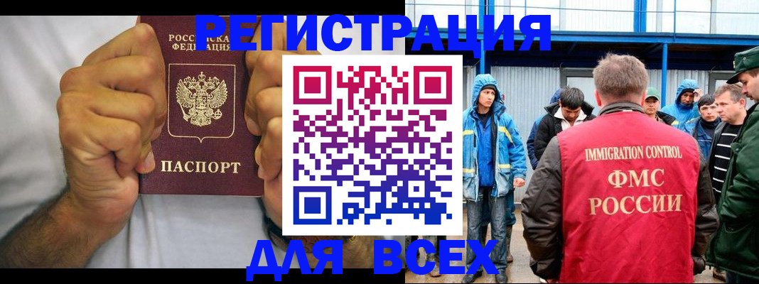 прописка для военкомата в Красном Сулине